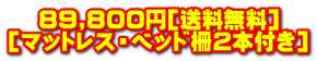 89,800~[] [}bgXExbh2{t]