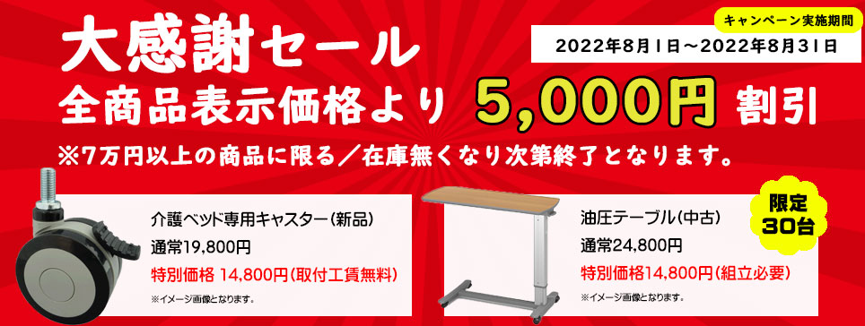 新楽匠 らくらくモーション付き 3モーター(パラマウントベッド)｜格安